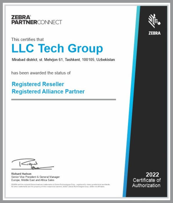 Сертификат о партнерстве с  Zebra Technologies